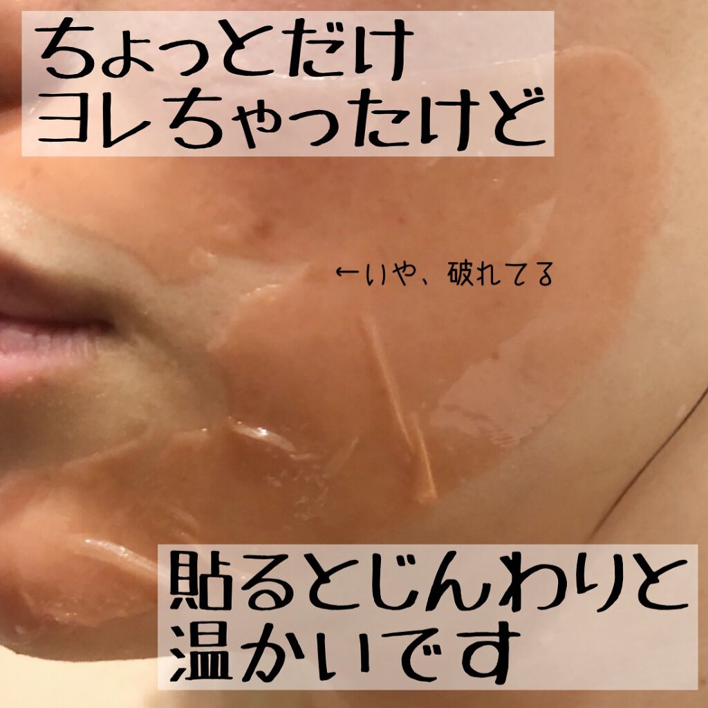 メルティングエッセンスマスク/Quanis/シートマスク・パックを使ったクチコミ（3枚目）