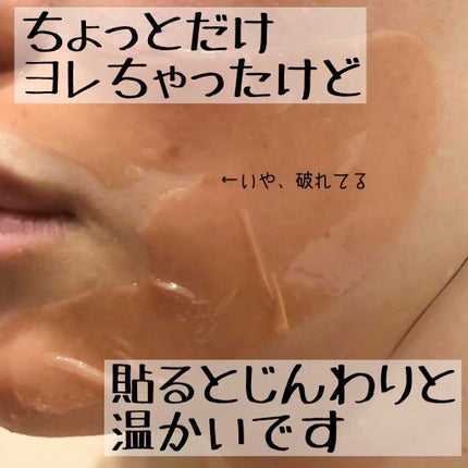 メルティングエッセンスマスク/Quanis/シートマスク・パックを使ったクチコミ(3枚目)