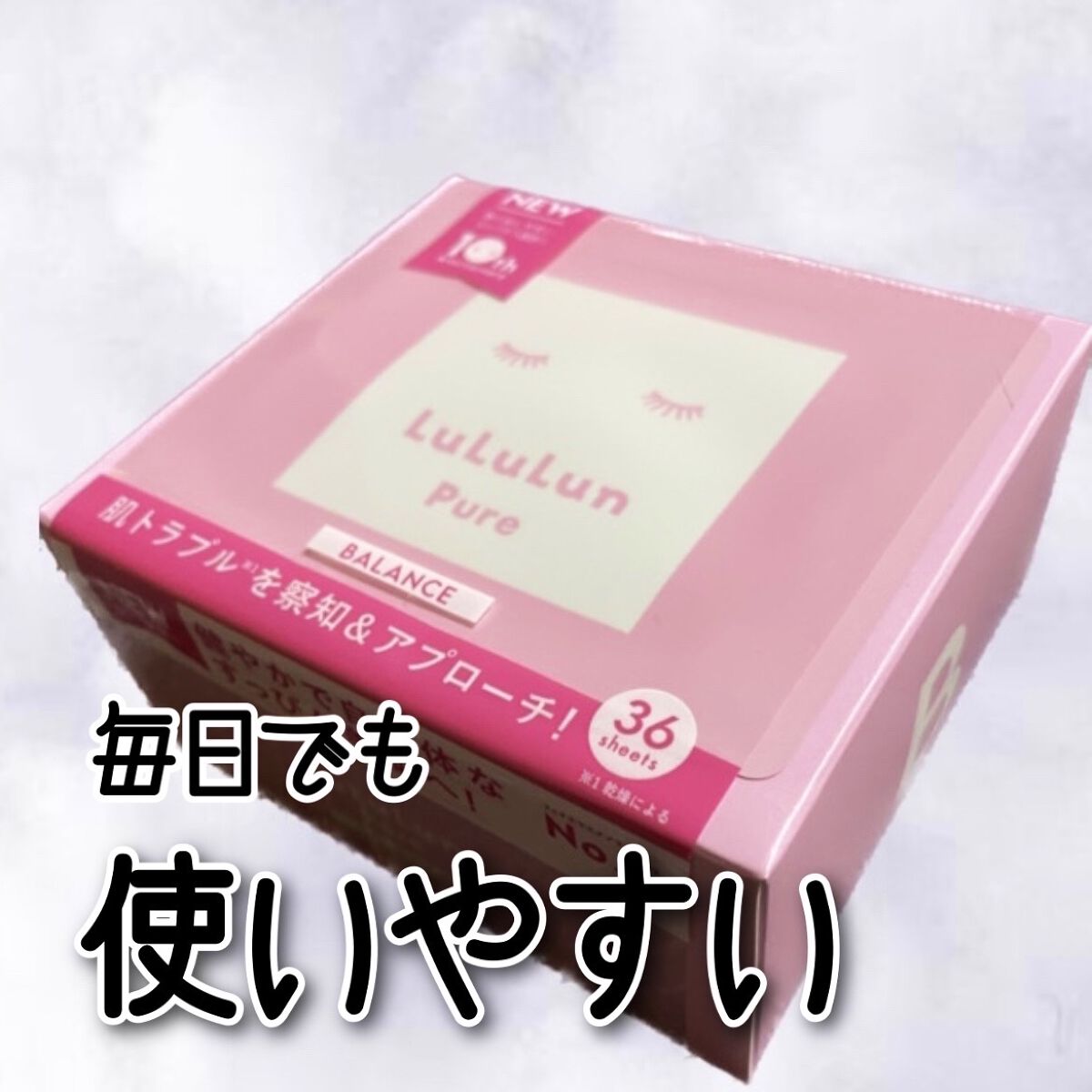 ルルルンピュア エブリーズ/ルルルン/シートマスク・パックを使ったクチコミ（1枚目）