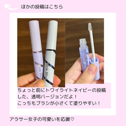束感トップ コート/ブリンクブリンク/マスカラトップコートを使ったクチコミ(3枚目)