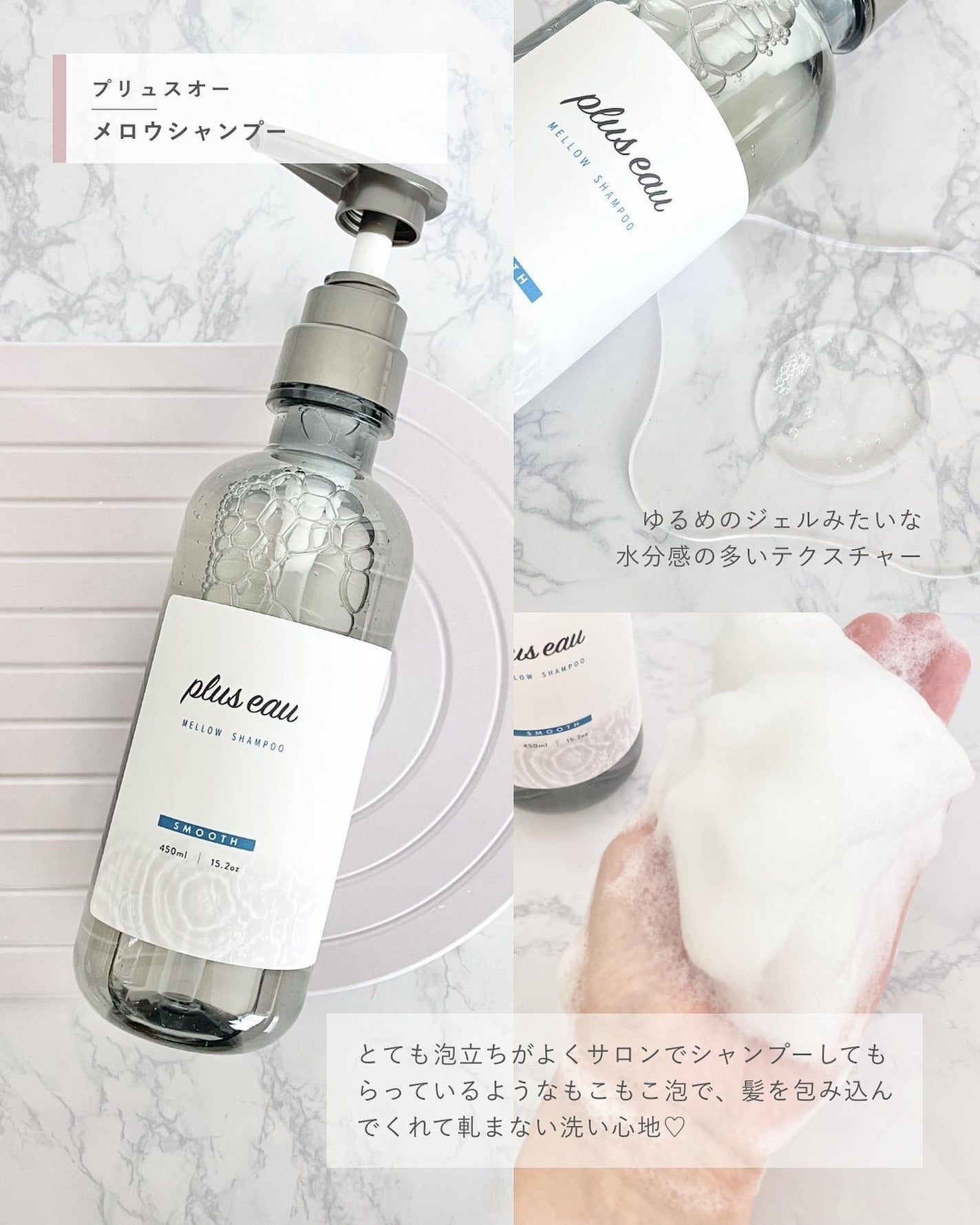 メロウシャンプー/メロウトリートメント/plus eau/市販シャンプーを使ったクチコミ(2枚目)