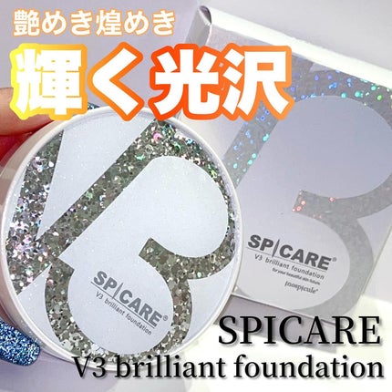 V3 ブリリアント ファンデーション/SPICARE/クッションファンデーションを使ったクチコミ(1枚目)