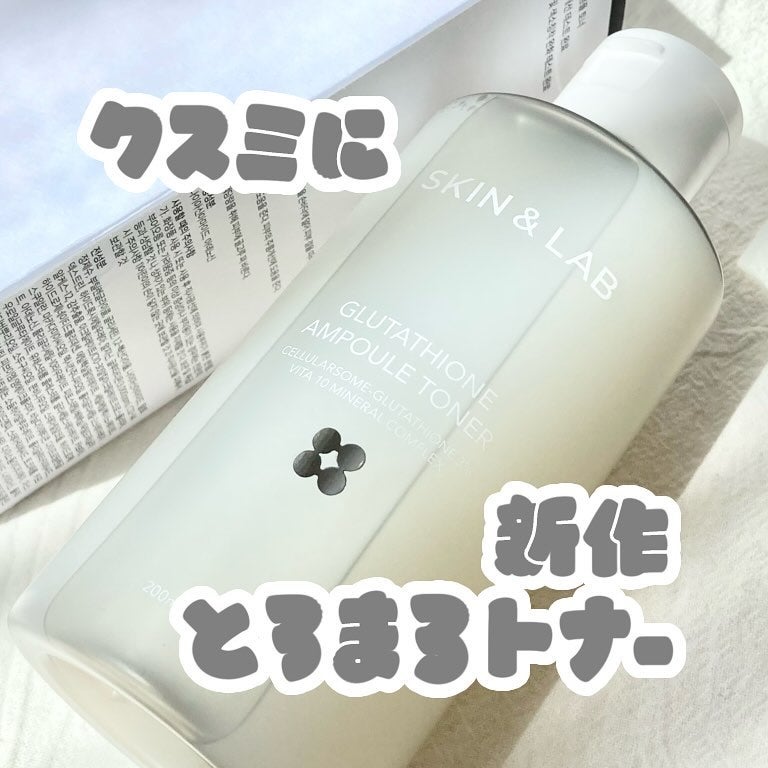 グルタチオンアンプルトナー/SKIN&LAB/化粧水を使ったクチコミ(1枚目)