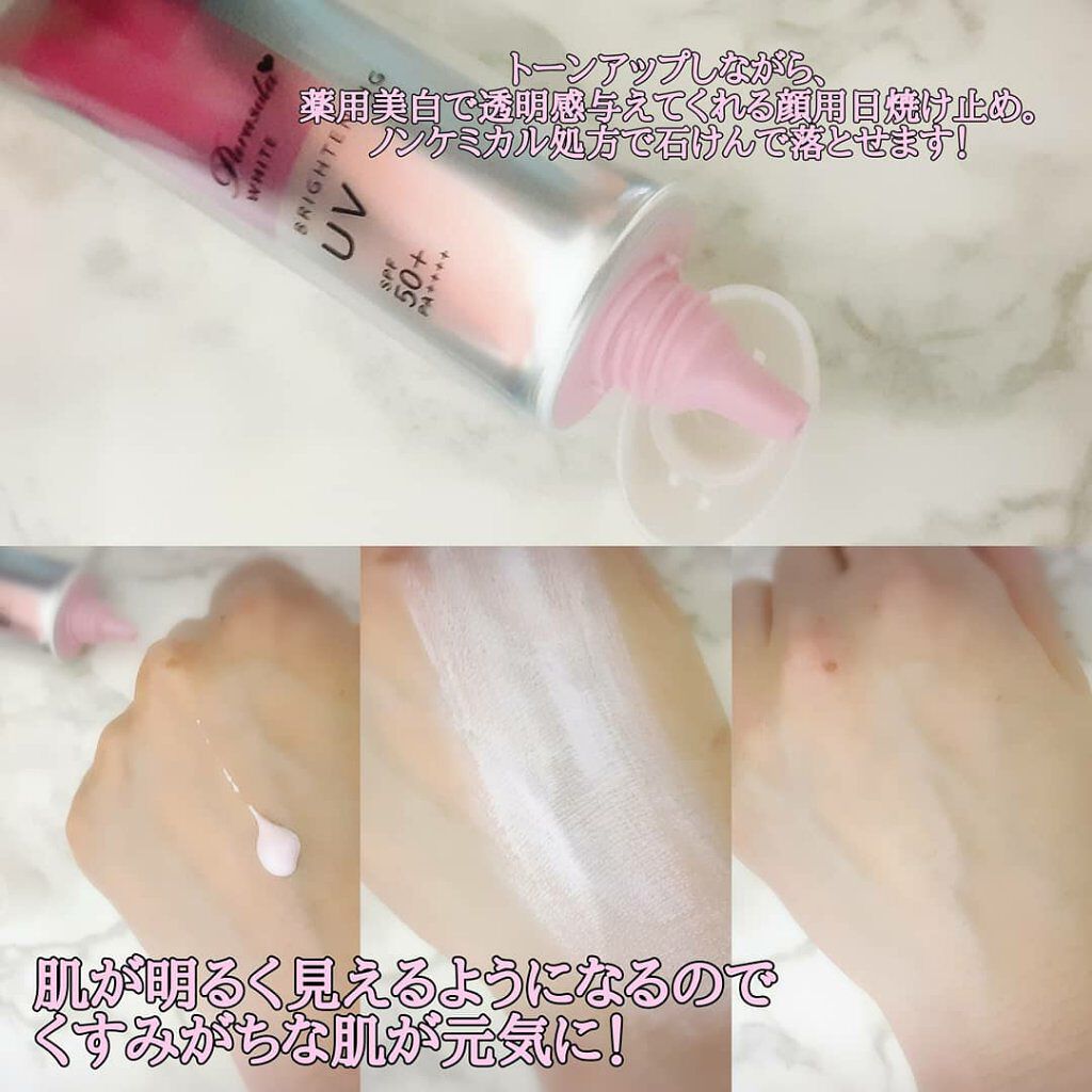 パラソーラ ホワイト ブライトニング UV/パラソーラ/日焼け止め・UVケアを使ったクチコミ(2枚目)