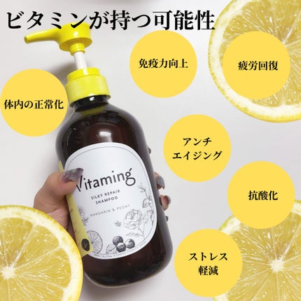シルキーリペアシャンプー/トリートメント(マンダリン&ピオニーの香り)/Vitaming/市販シャンプーを使ったクチコミ(3枚目)