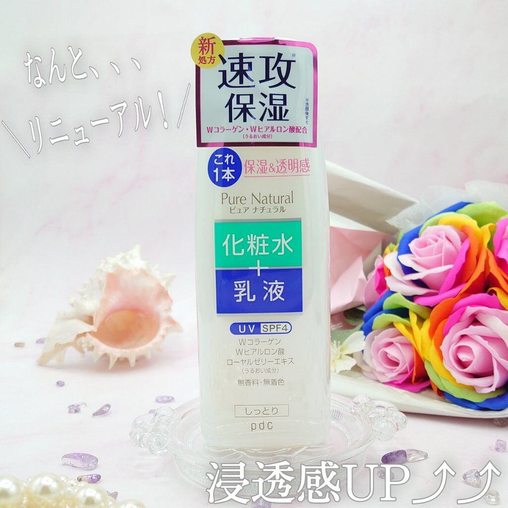 ピュア ナチュラル エッセンスローション UV/pdc/オールインワン化粧品を使ったクチコミ(3枚目)
