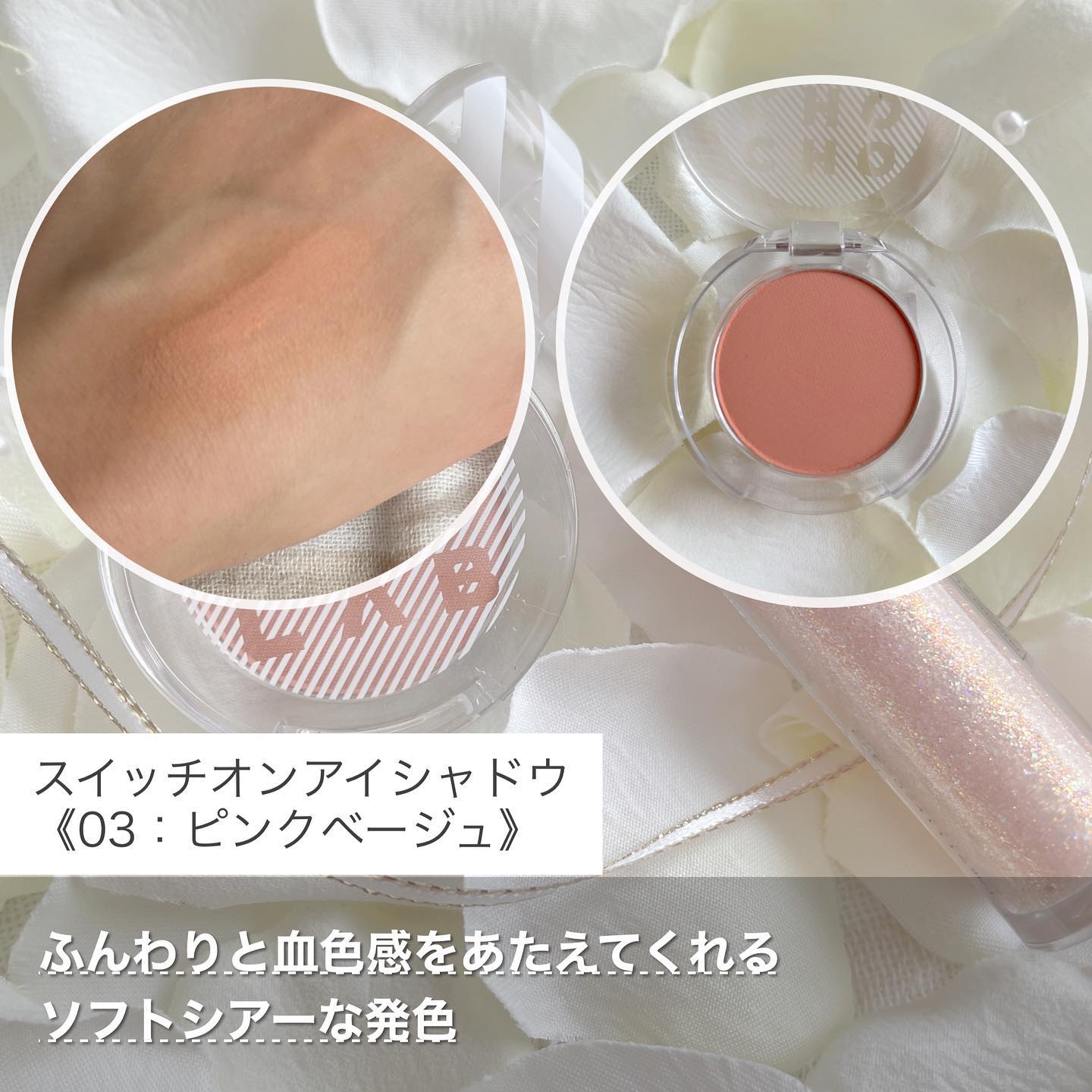 スウィッチオン グリッターリキッド/CHOCHOSLAB/グリッターを使ったクチコミ（3枚目）