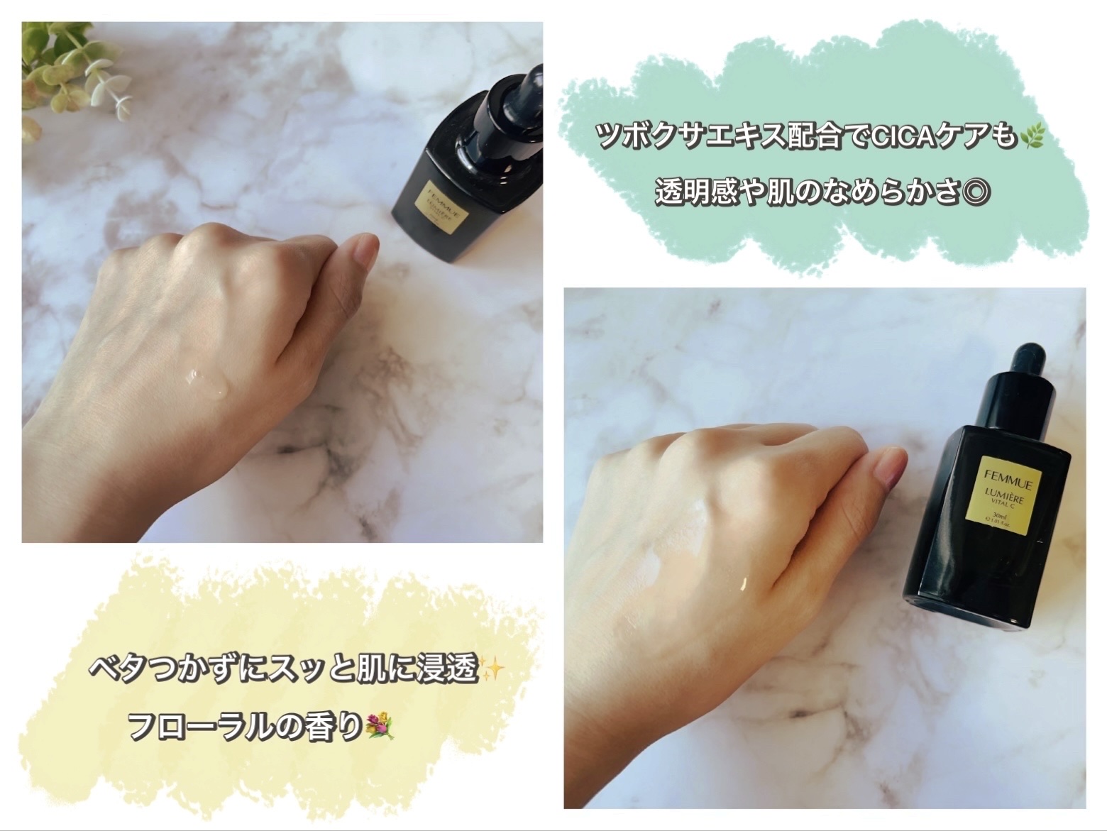 ルミエール ヴァイタルC/FEMMUE/ブースター・導入液を使ったクチコミ（3枚目）