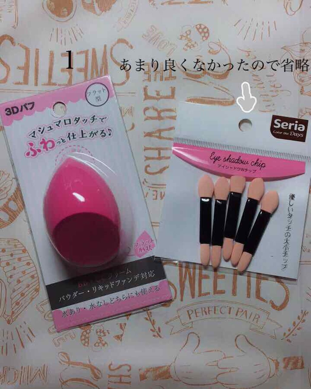 3Dパフ/セリア/パフ・スポンジを使ったクチコミ(3枚目)