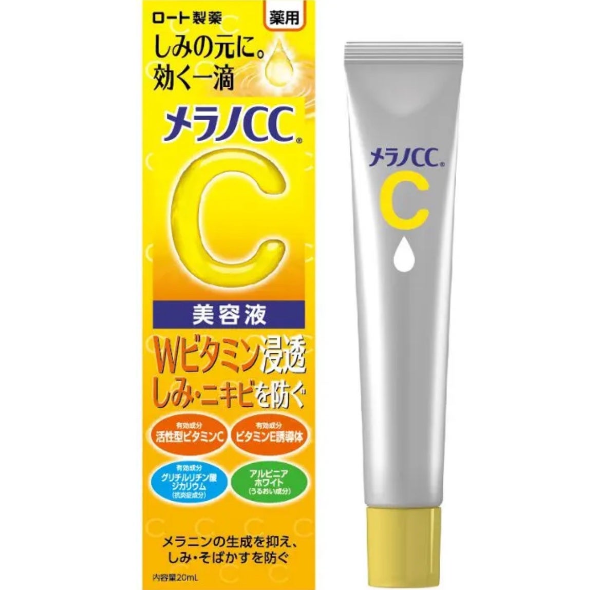 薬用 しみ 集中対策 美容液/メラノCC/美容液を使ったクチコミ(1枚目)