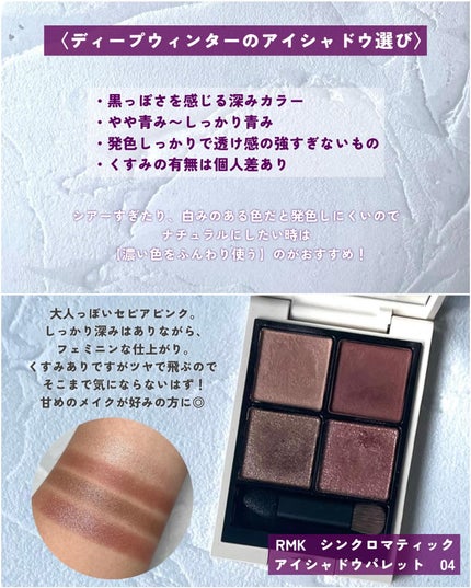 フェイスカラーパレット/チャコット・コスメティクス/アイシャドウパレットを使ったクチコミ(2枚目)