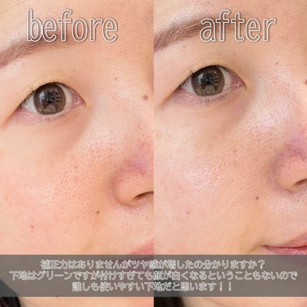 ドラマティックフォルミンググロウベース/マキアージュ/化粧下地を使ったクチコミ(2枚目)