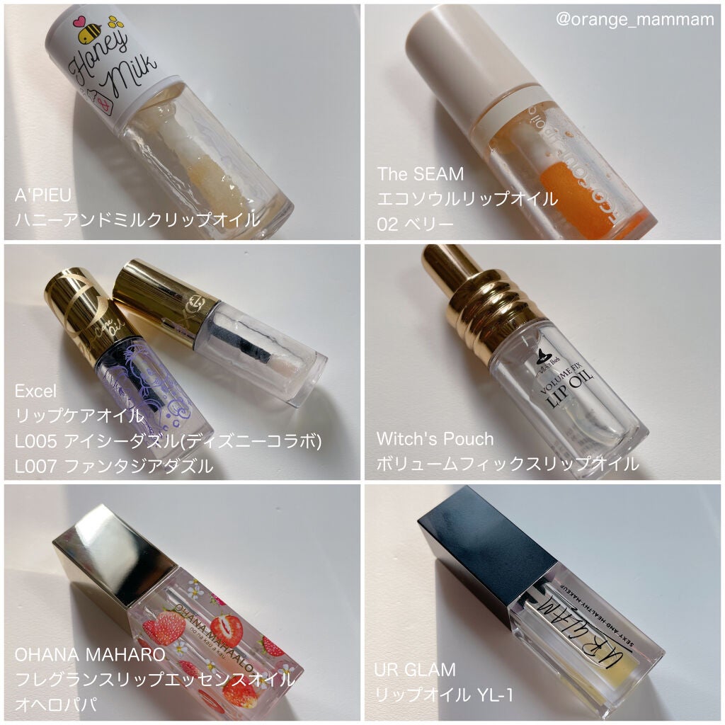 リップケアオイル/excel/リップグロスを使ったクチコミ(3枚目)