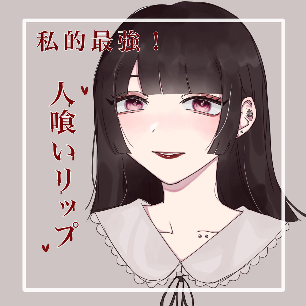 バイト ザ ビート メロウ ティント/MERZY/リップティントを使ったクチコミ（1枚目）