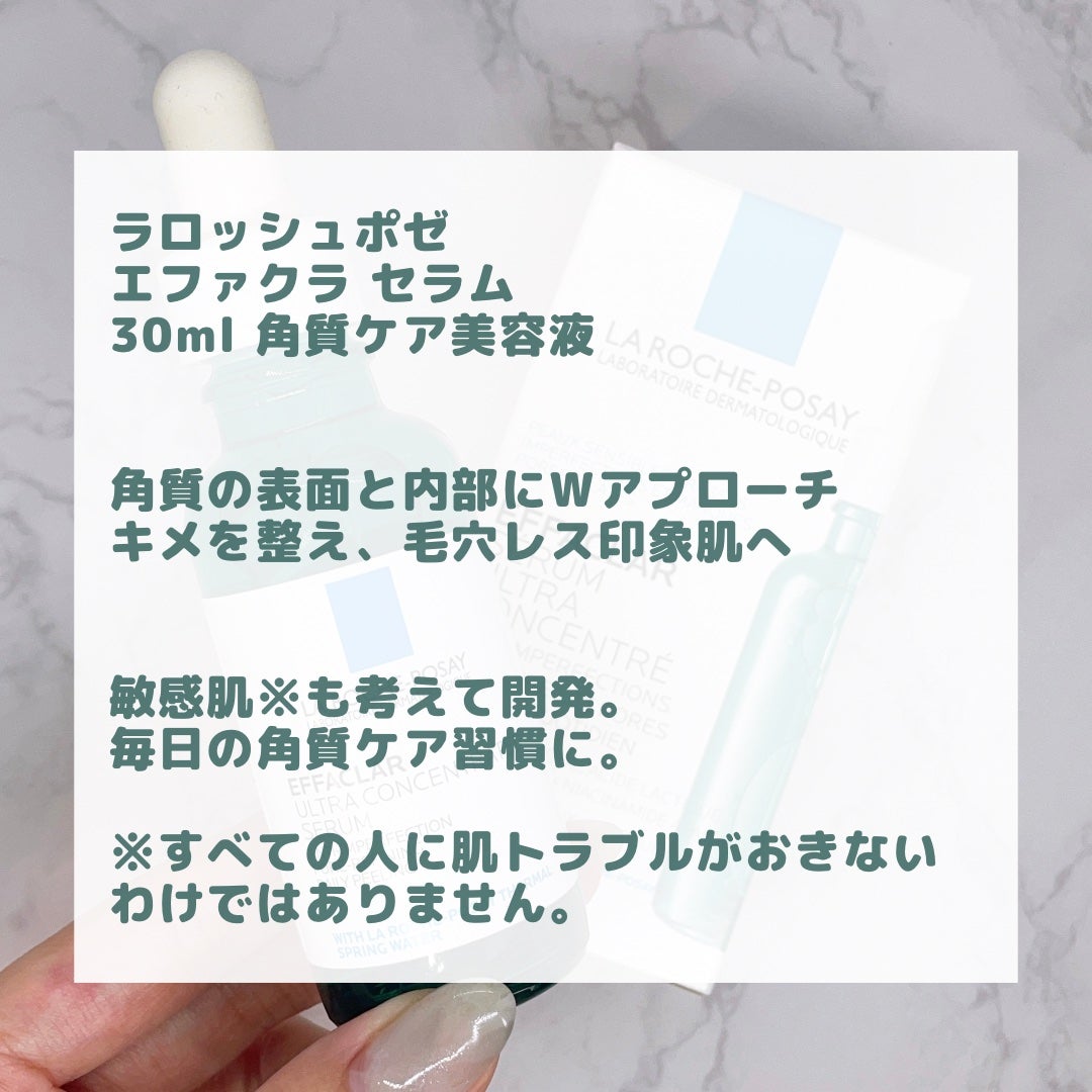 エファクラ ピールケア セラム/ラ ロッシュ ポゼ/美容液を使ったクチコミ(3枚目)