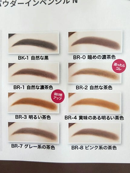 ファッションブロウ パウダーインペンシル N/MAYBELLINE NEW YORK/アイブロウペンシルを使ったクチコミ(3枚目)