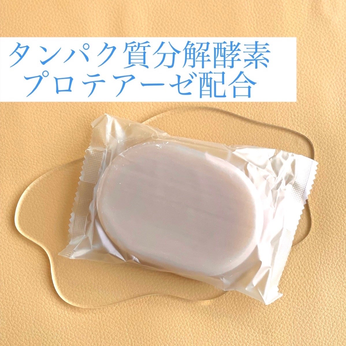 いつかの石けん/水橋保寿堂製薬/洗顔石鹸を使ったクチコミ(2枚目)