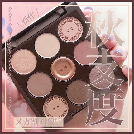 マイフェイブムードアイパレット 9カラー/HOLIKA HOLIKA/アイシャドウパレットを使ったクチコミ(1枚目)