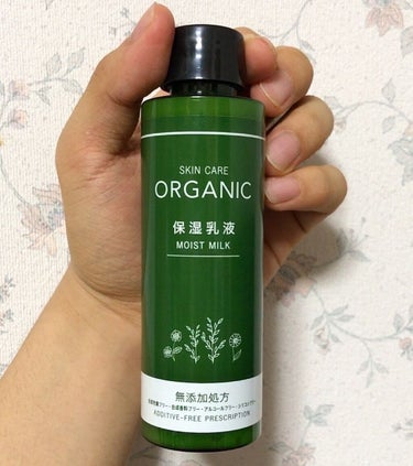 ORGANIC 保湿乳液/DAISO/乳液を使ったクチコミ（1枚目）