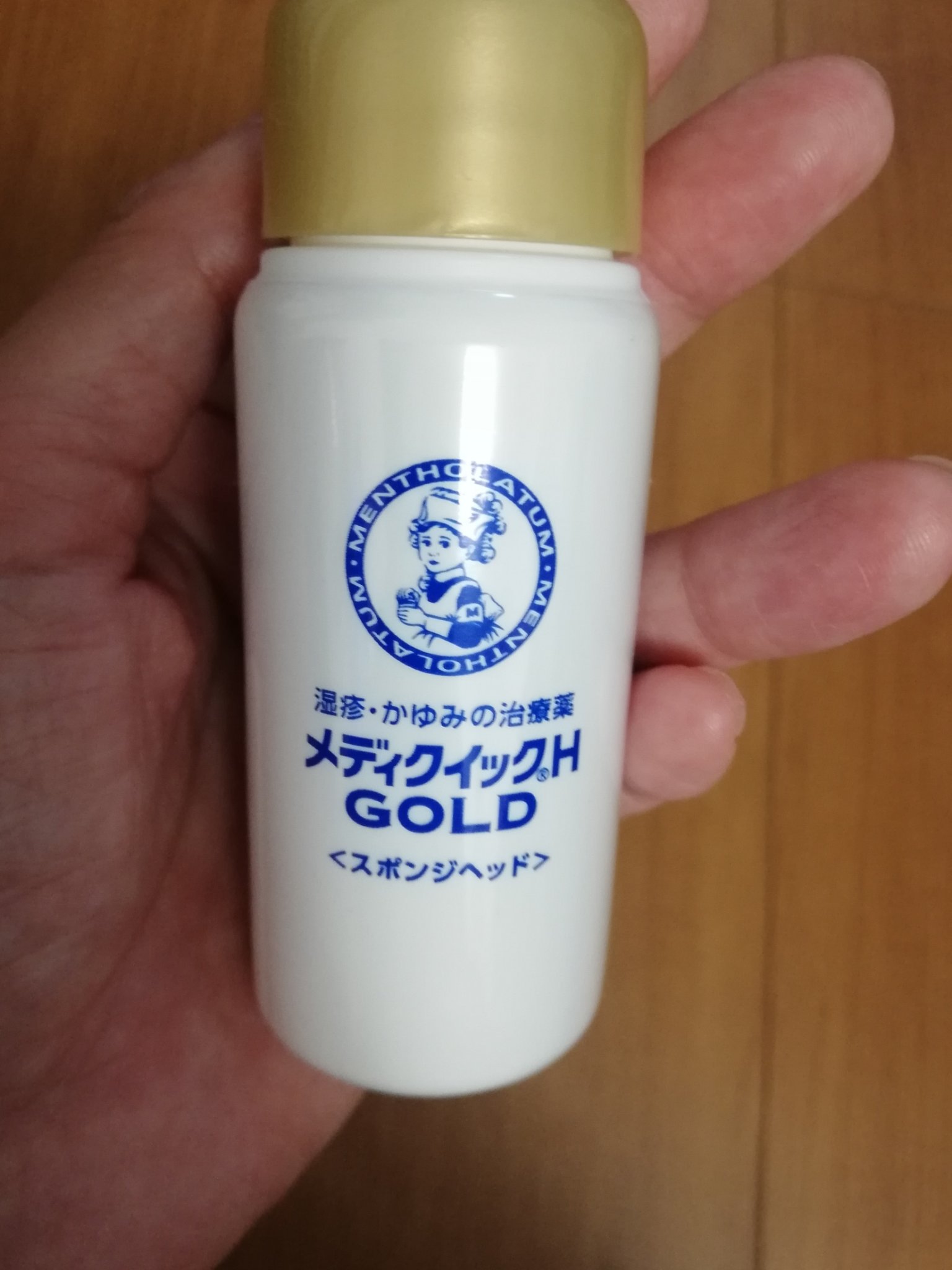 メンソレータム メディクイックHゴールド/メンソレータム/その他を使ったクチコミ（2枚目）