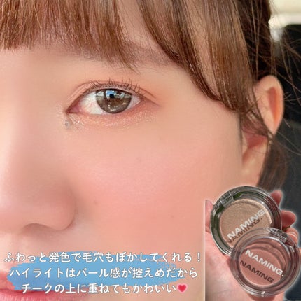 ネーミング フラッフィーパウダーブラッシュ/NAMING./パウダーチークを使ったクチコミ(4枚目)