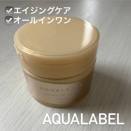 スペシャルジェルクリーム EX (オイルイン)/アクアレーベル/オールインワン化粧品を使ったクチコミ(1枚目)