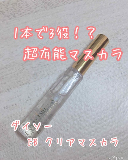 エバビレーナ クリアマスカラ/DAISO/マスカラを使ったクチコミ(1枚目)