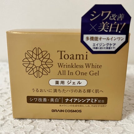 Toami リンクレスホワイトオールインワンジェル/Toami/オールインワン化粧品を使ったクチコミ(5枚目)