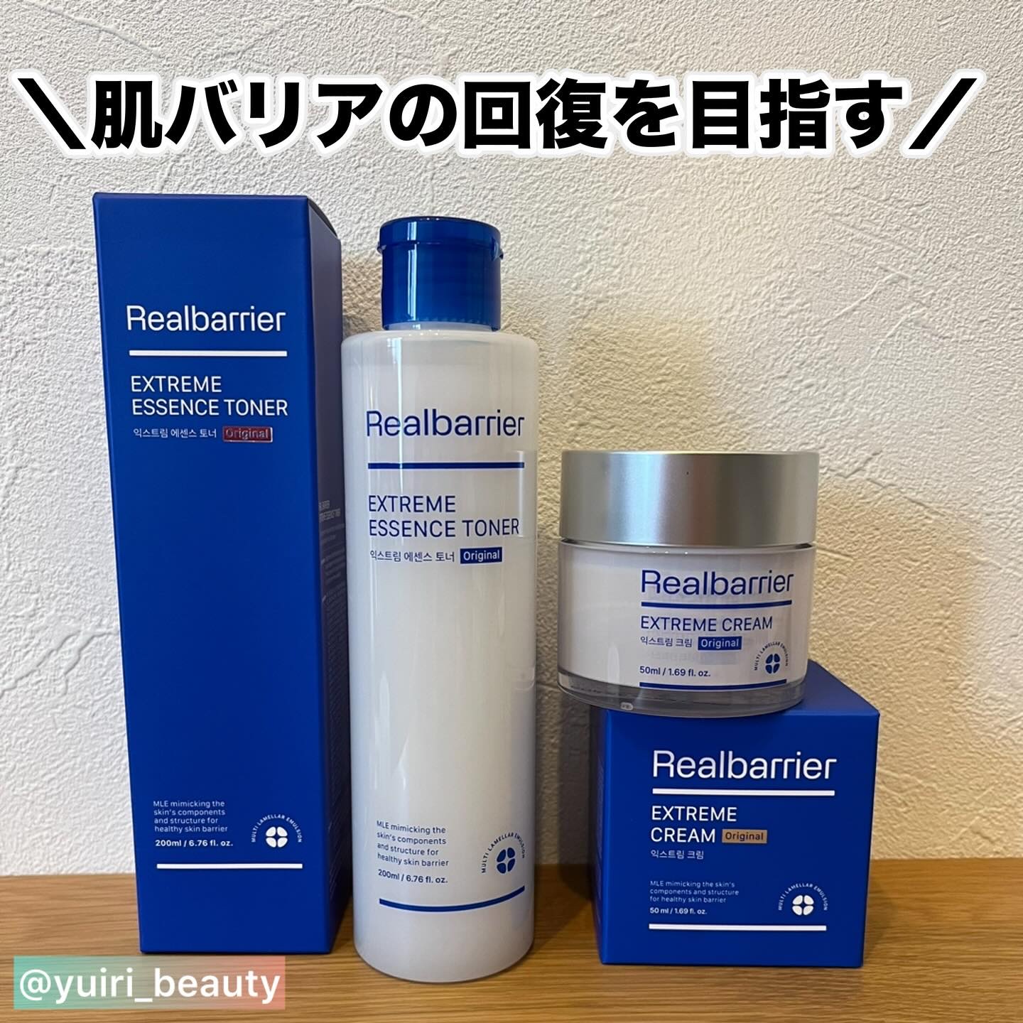 エクストリームエッセンストナーオリジナル/Real Barrier/化粧水を使ったクチコミ（1枚目）