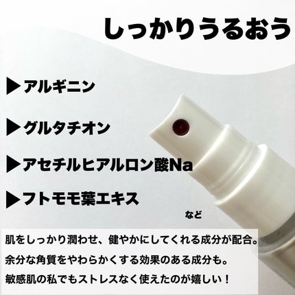 アレルバリア ミスト/d プログラム/ミスト状化粧水を使ったクチコミ(6枚目)