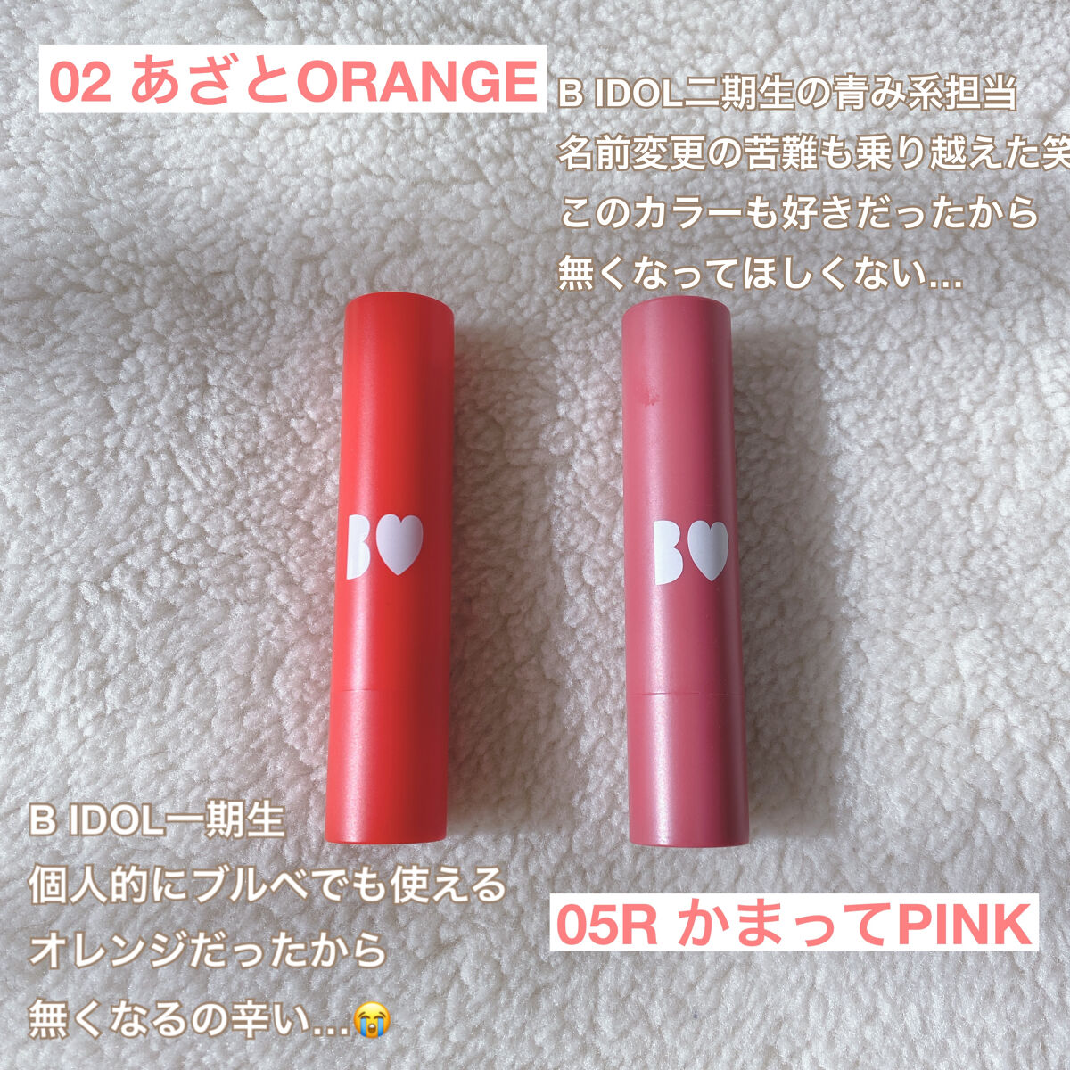 つやぷるリップR/b idol/口紅を使ったクチコミ（2枚目）