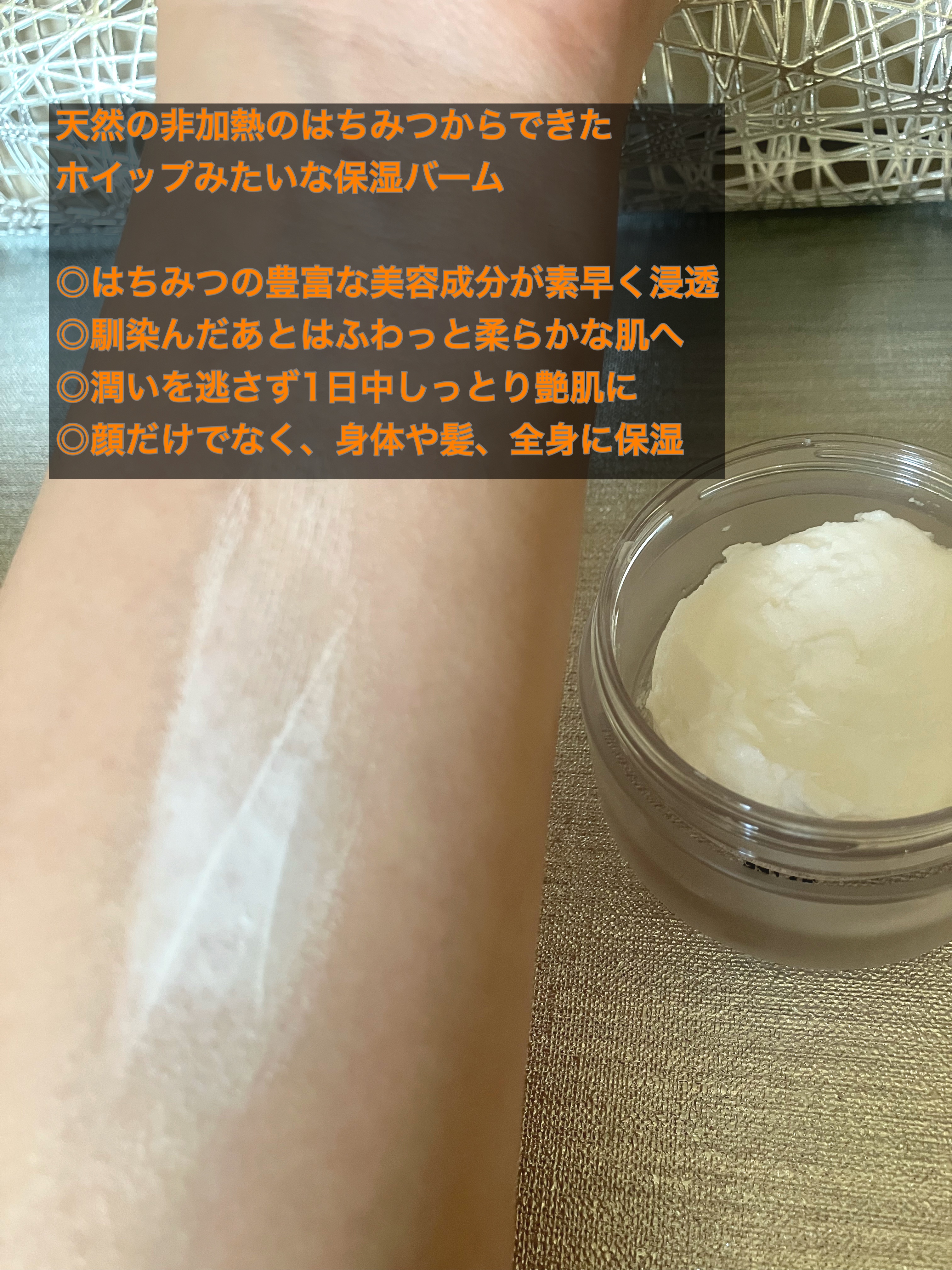 シェプロハニーバーム/Ciepło/フェイスクリームを使ったクチコミ（3枚目）