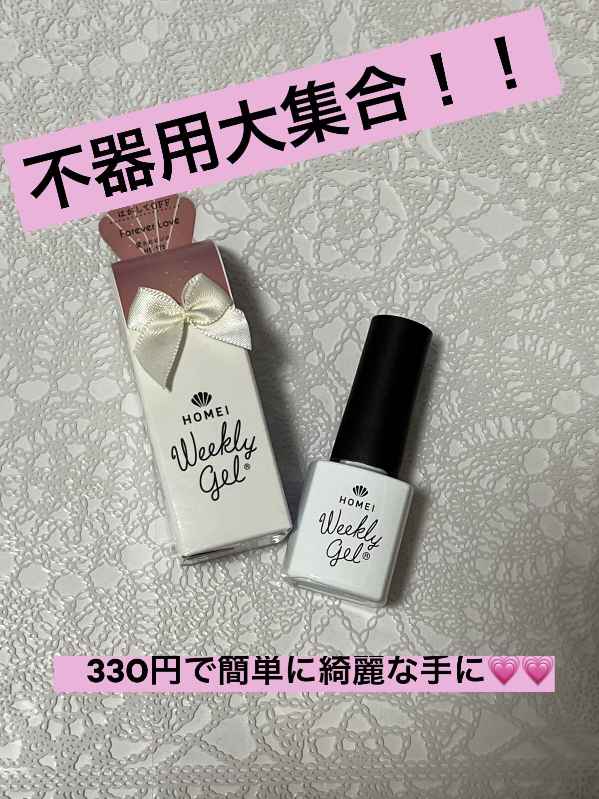 ウィークリージェル/HOMEI/ジェルネイルを使ったクチコミ（1枚目）