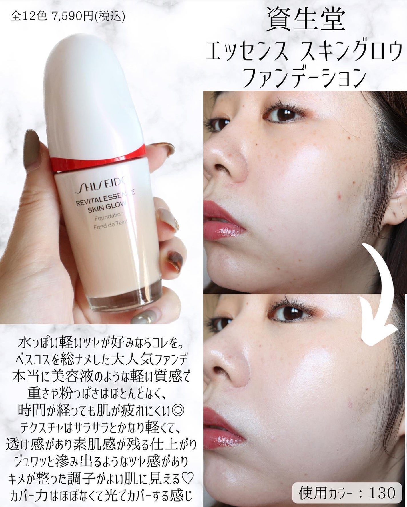 miku♡元美容部員 on LIPS 「美容ライターmikuでございます💛今回は!ツヤ肌派の人に買っ..」(8枚目)