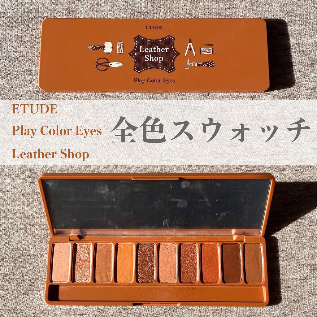 プレイカラー アイシャドウ/ETUDE/アイシャドウパレットを使ったクチコミ（1枚目）