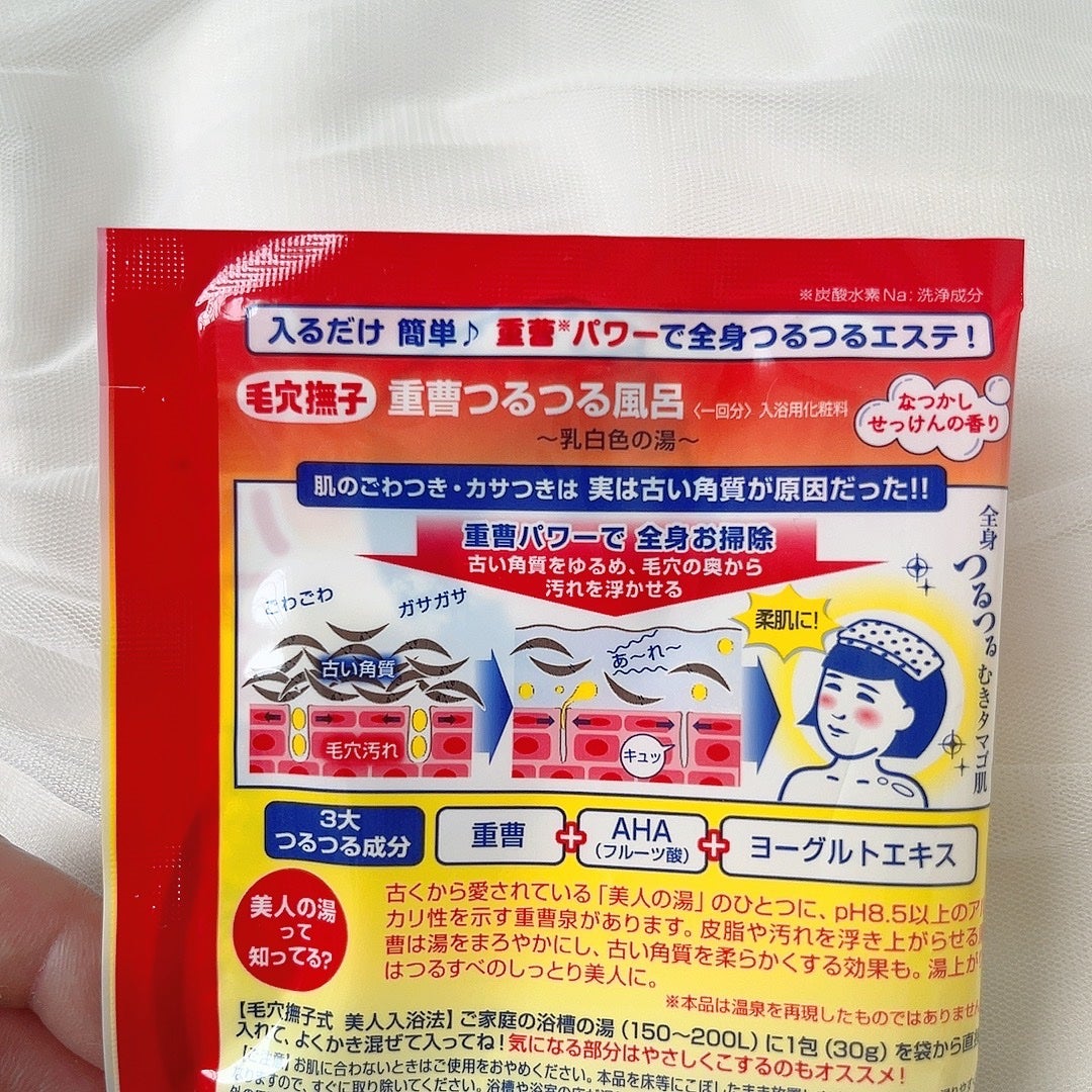 重曹つるつる風呂/毛穴撫子/炭酸系入浴剤を使ったクチコミ(5枚目)