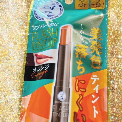 メンソレータム フラッシュティントリップ/メンソレータム/リップティントを使ったクチコミ(1枚目)
