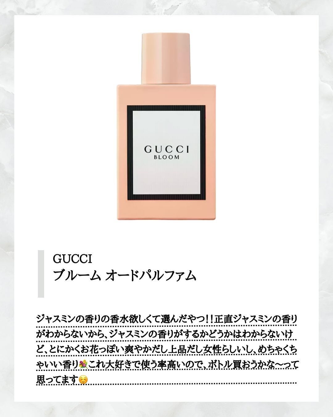 オー ド パルファム 《ジュール ドゥ エルメス》/エルメス/香水(レディース)を使ったクチコミ(4枚目)