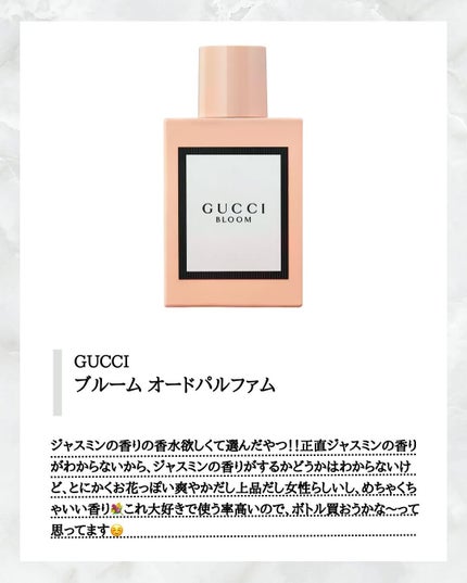 オー ド パルファム 《ジュール ドゥ エルメス》/エルメス/香水(レディース)を使ったクチコミ(4枚目)