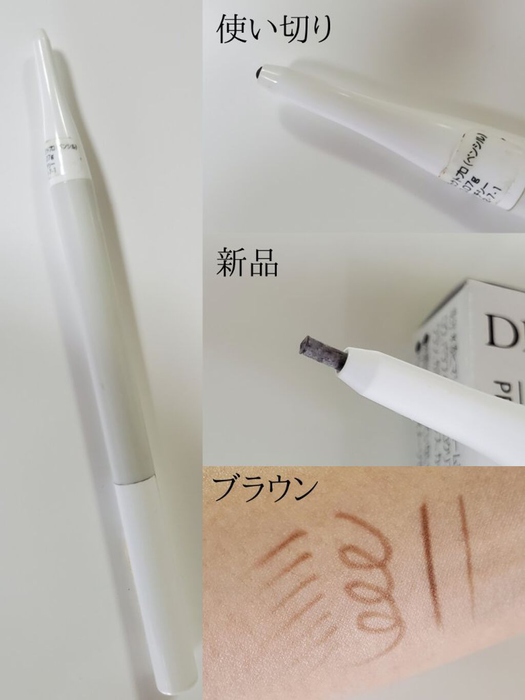 アイブローパーフェクトプロ(ペンシル)|DHCの口コミ「DHCアイブローパーフェクトプロ(ペンシル..」 by かぴめろん(気力ダウン…)(乾燥肌/40代後半) | LIPS アイブローパーフェクトプロ(ペンシル)|DHCの口コミ「DHCアイブローパーフェクトプロ(ペンシル..」 by かぴめろん(気力ダウン…)(乾燥肌/40代後半) | LIPS