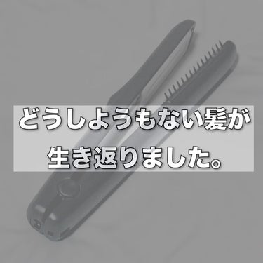 


✔ヤーマン シャインプロ


︎︎︎︎・ダメージヘアが気になる
・パサつく、絡まる、うねる、広がる
・カラートリートメントや白髪染めが長持ちしない
・なんだか垢抜けない

そんなお悩みの方は、
き