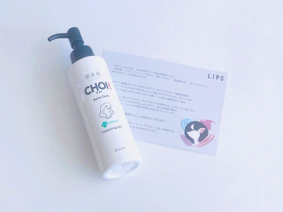 CHOIクレンジングオイル 薬用ニキビケア/肌美精/オイルクレンジングを使ったクチコミ(1枚目)