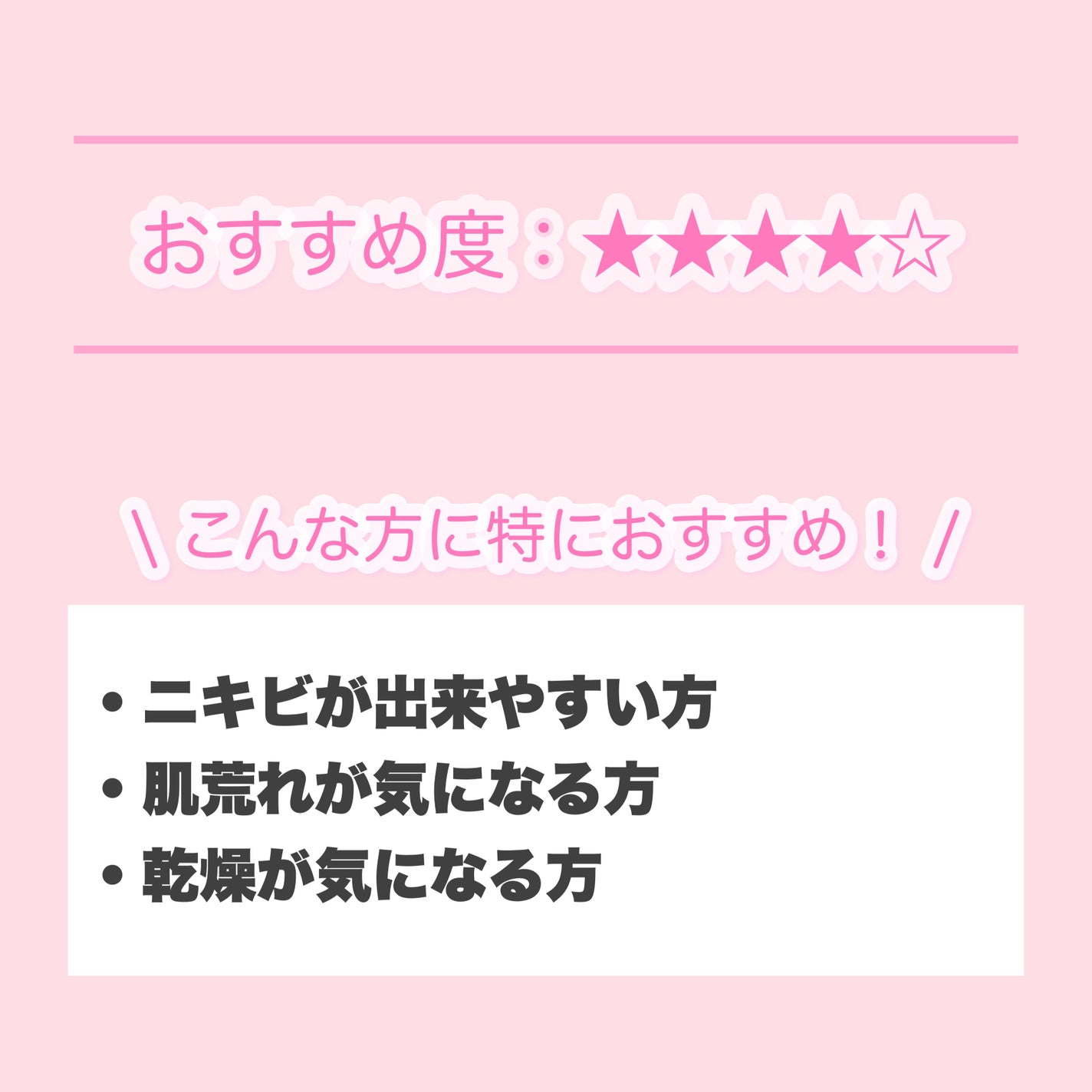 クリアケア薬用拭き取りローション/無印良品/拭き取り化粧水を使ったクチコミ(9枚目)