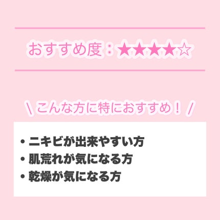 クリアケア薬用拭き取りローション/無印良品/拭き取り化粧水を使ったクチコミ(9枚目)