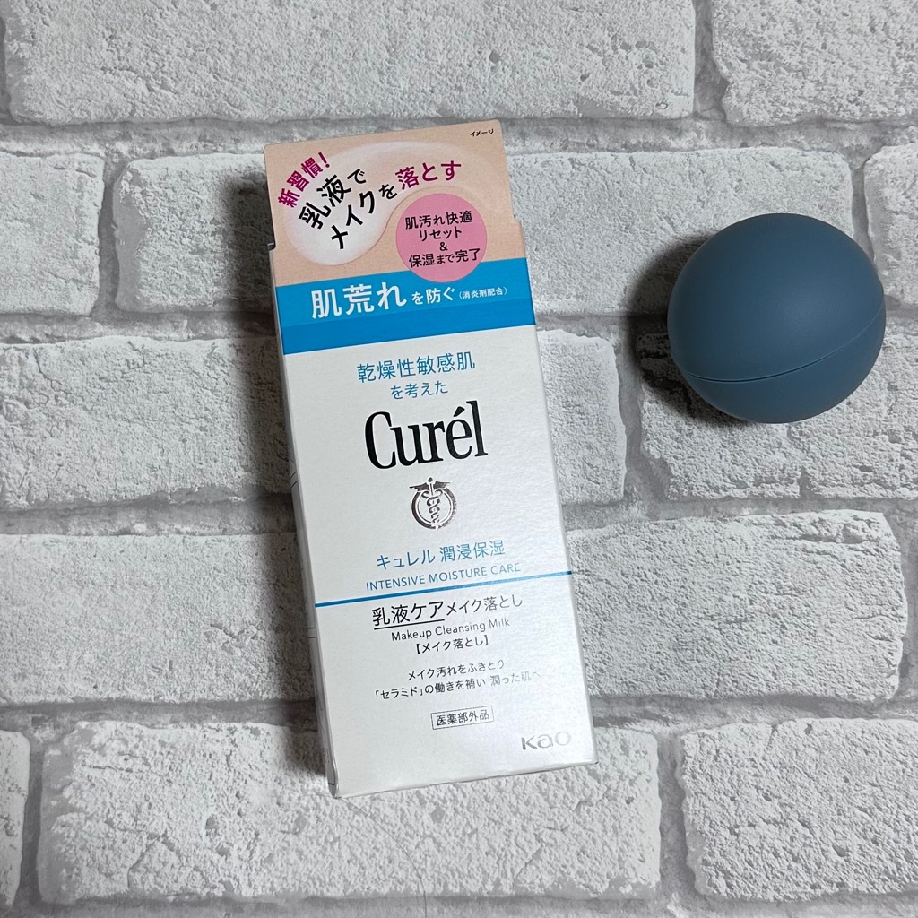 キュレル 潤浸保湿 乳液ケアメイク落とし/キュレル/ミルククレンジングを使ったクチコミ（1枚目）