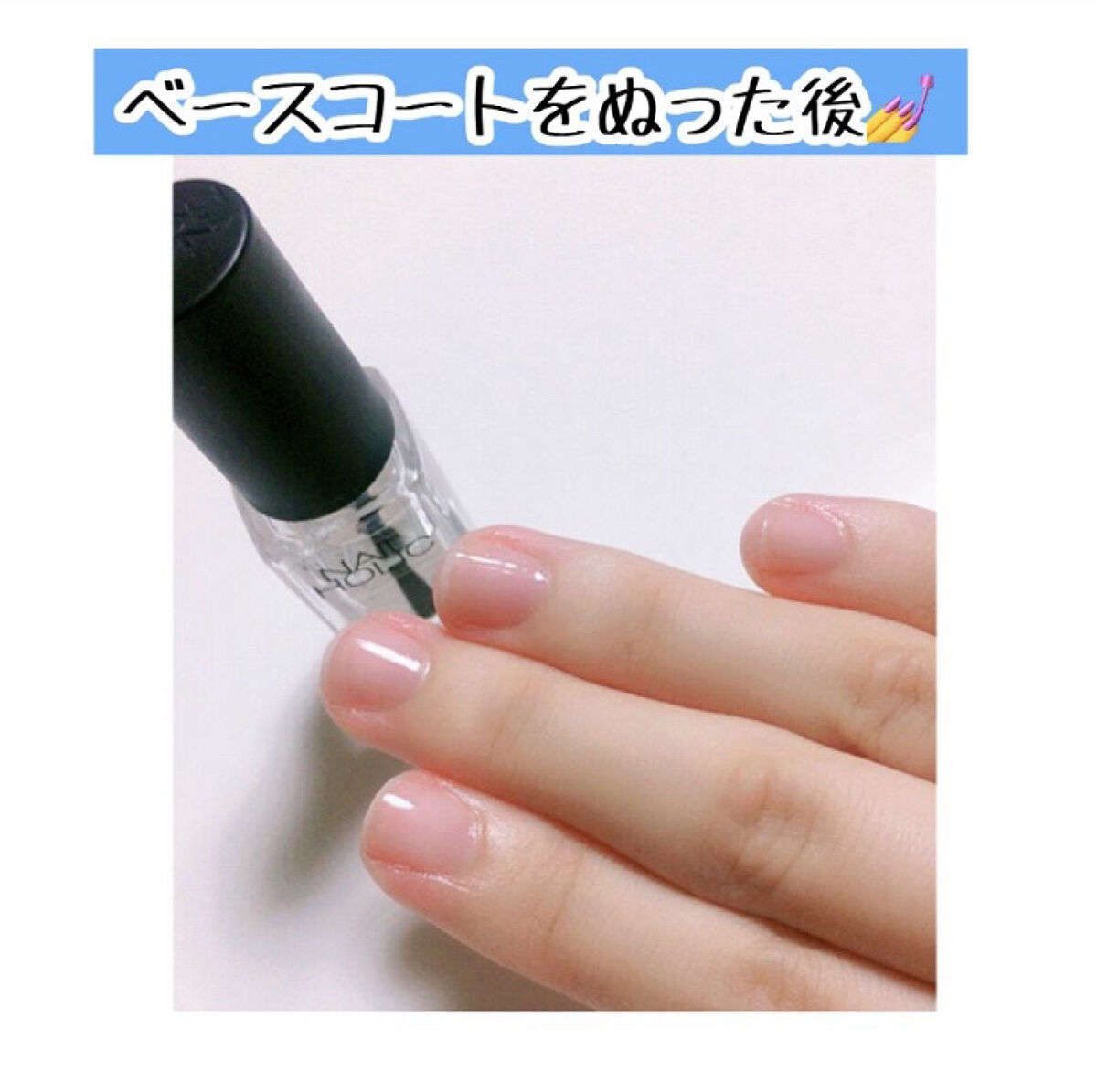 ネイルホリック ベースコート/ネイルホリック/ネイルベースコートを使ったクチコミ（2枚目）