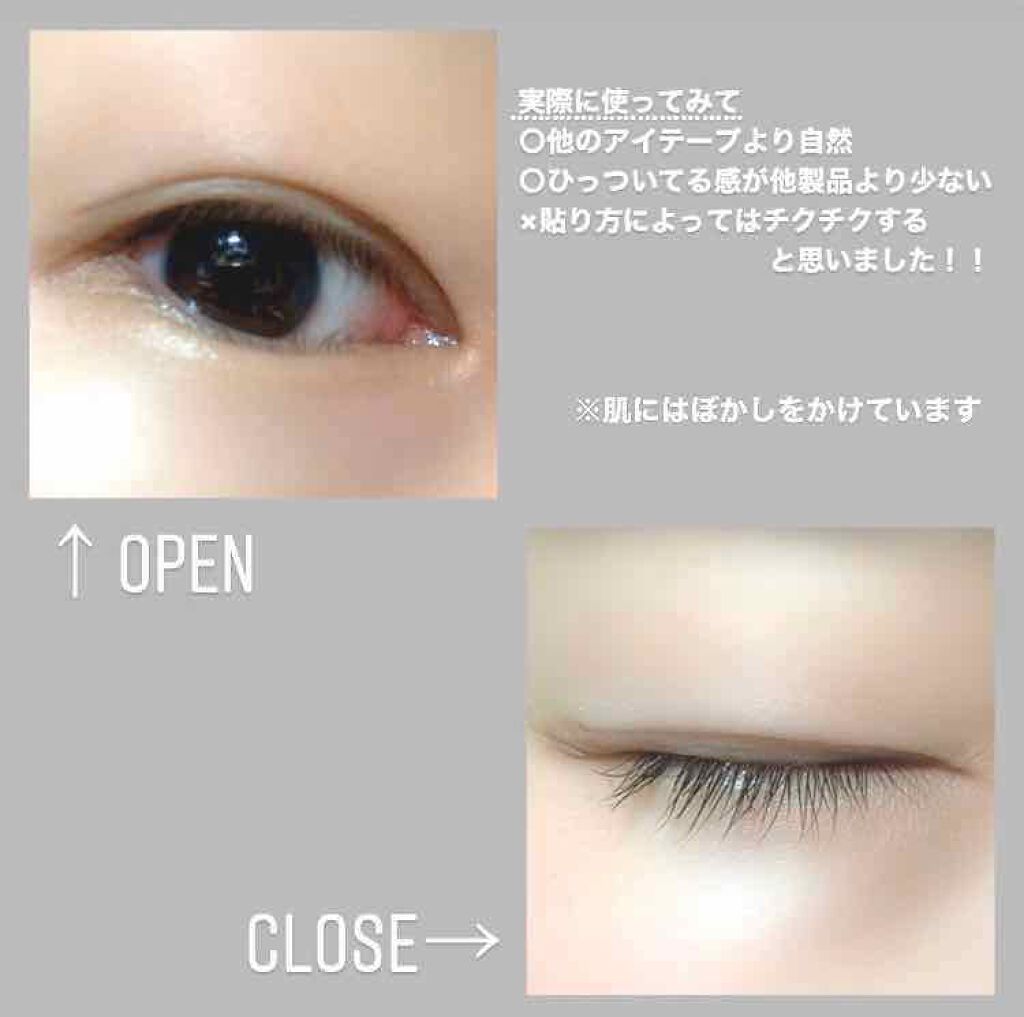 ワンダーアイリッドテープ Extra/D-UP/二重まぶた用アイテムを使ったクチコミ(3枚目)