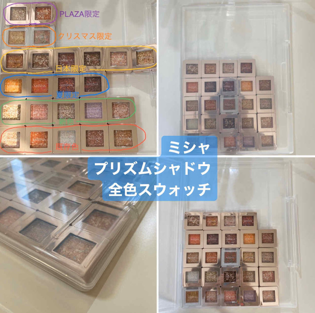 グリッタープリズム シャドウ/MISSHA/グリッターを使ったクチコミ（1枚目）