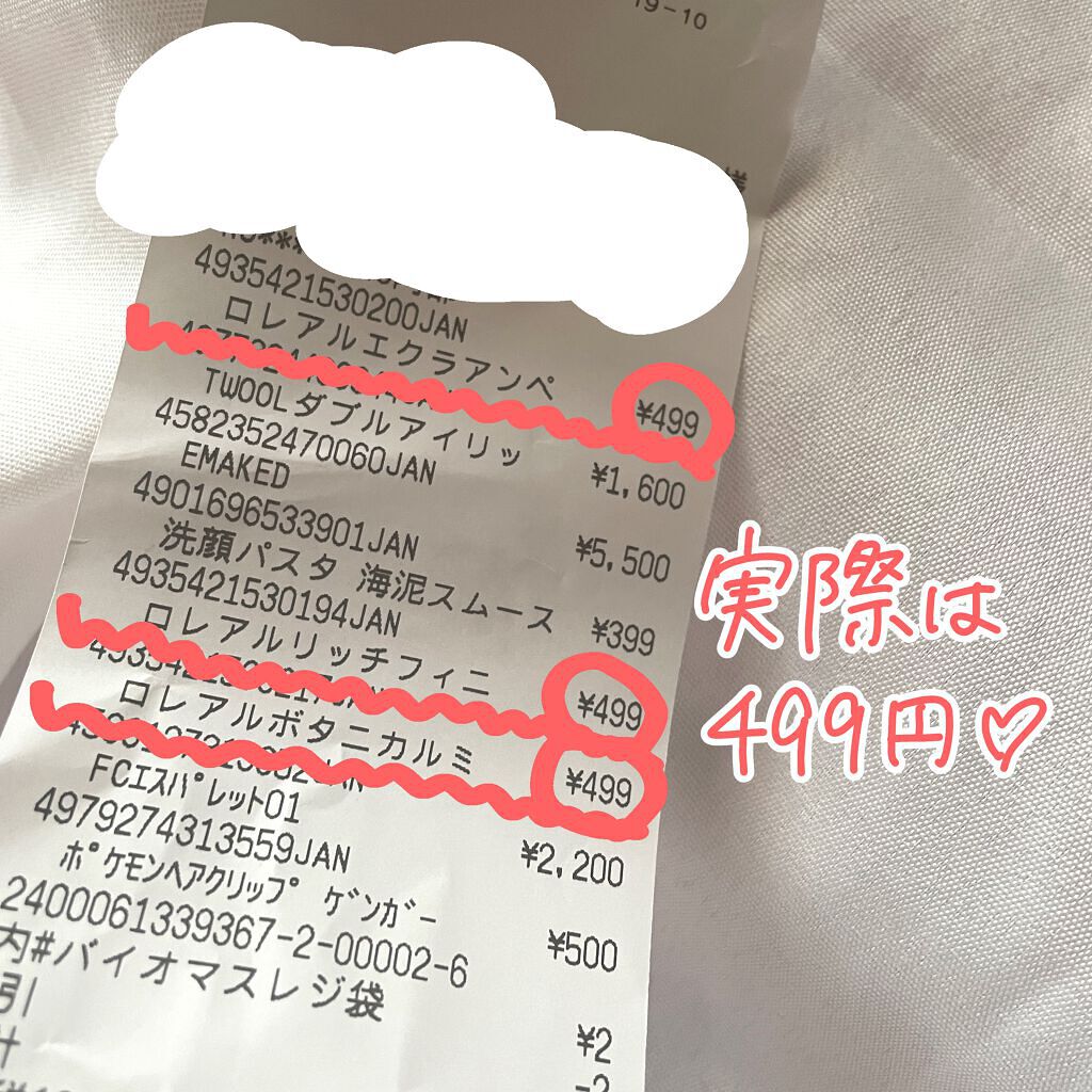 エルセーヴ エクストラオーディナリーオイル エクストラリッチ フィニッシュ/ロレアル パリ/ヘアオイルを使ったクチコミ（2枚目）