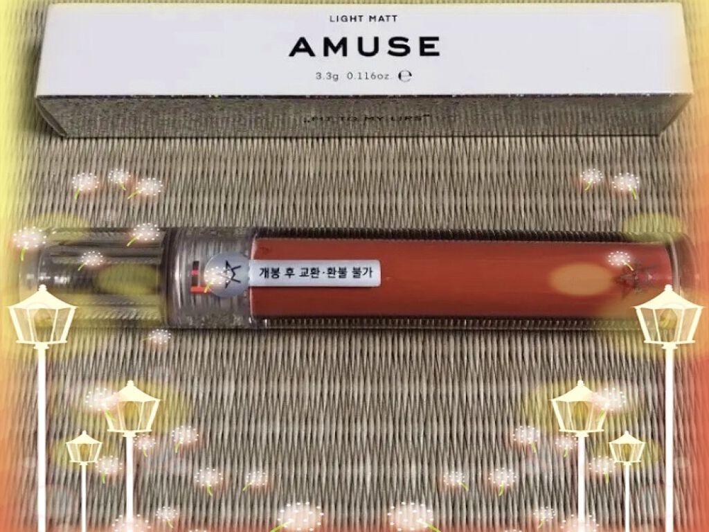 デュー ベルベット 07ジャズ/AMUSE/口紅を使ったクチコミ（1枚目）